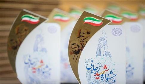 ارتقای امتیاز سازمان ملّی استاندارد ایران در محور توسعه دولت الکترونیک جشنواره شهید رجائی